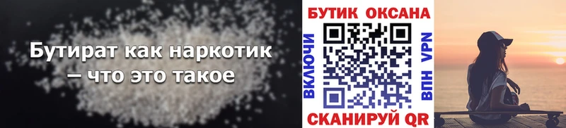 нарко площадка Telegram Пыть-Ях БУТИРАТ GHB сколько стоит