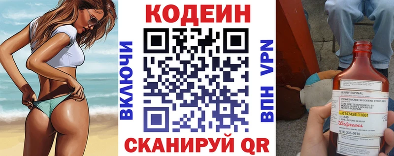 Кодеиновый сироп Lean Purple Drank  купить  цена  Пыть-Ях 
