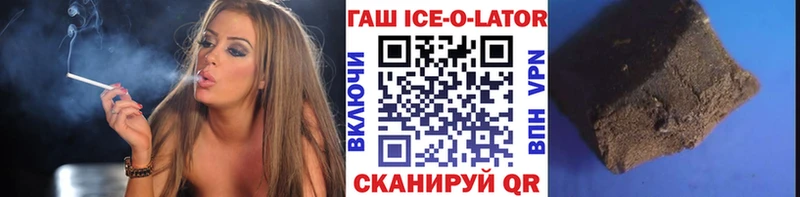 ГАШ ice o lator Пыть-Ях