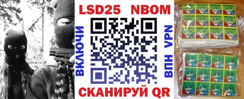 Марки 25I-NBOMe 1,5мг  где купить наркоту  Пыть-Ях 